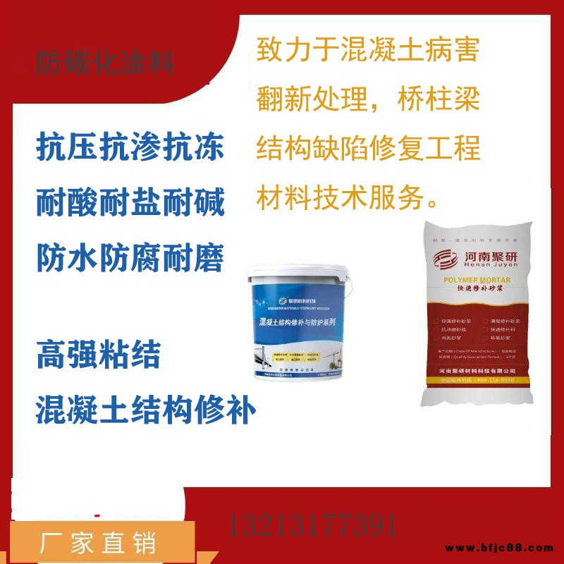 黑龍江牡丹江防碳化涂料防水防腐涂料防水耐腐蝕防水防腐