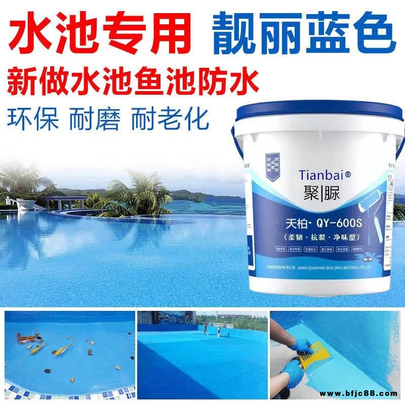 中山聚脲防水，水池聚脲防水，天臺防水工程施工