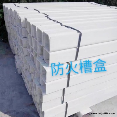 防火槽盒廠家 鑫穎 光纜防火槽盒 無機防火槽盒 電纜阻燃防火槽盒