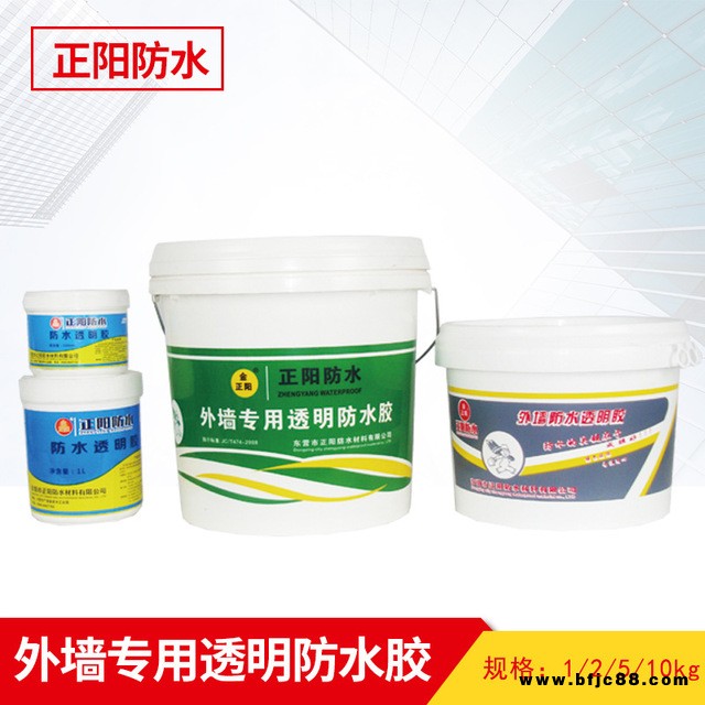 廠家專業(yè)生產(chǎn)防水透明膠 外墻專用防水透明膠 無色透明透明膠