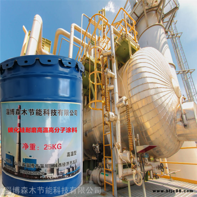 脫硫泵修復專用涂料 污水處理泵耐磨涂料 森木節能 碳化硅高硬度耐磨涂料