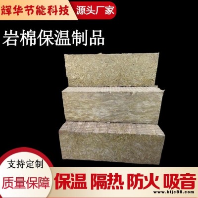 防火憎水硬質(zhì)巖棉保溫板 隔音防火建筑憎水巖棉板 外墻憎水防火玄武巖棉板