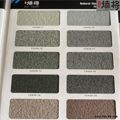 甘肅涂料廠家 墻將外墻天然真石漆 水包水多彩涂料 質(zhì)感漆 水包砂漆