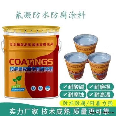 氰凝噴涂涂料 氰凝樹脂涂料 特種氰凝防水防腐涂料 環保抗滲透有韌性 瑞科廠家