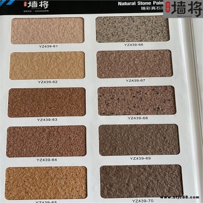文昌涂料廠家墻將水包砂涂料 水包水多彩漆 質(zhì)感藝術(shù)涂料 真石漆批發(fā)價格