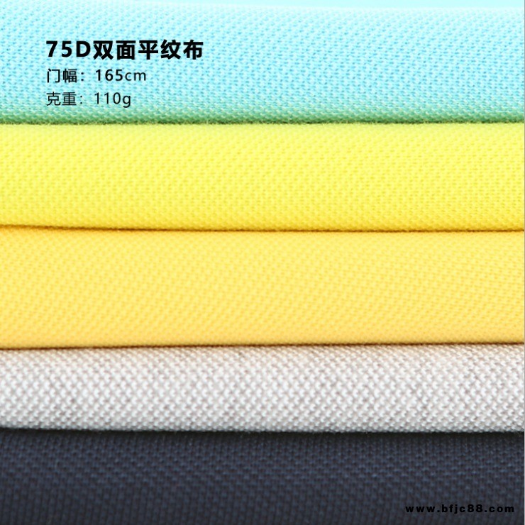 75D網(wǎng)眼布鳥(niǎo)眼布 單面朱地網(wǎng)眼布 運(yùn)動(dòng)T恤單面針織布快干面料