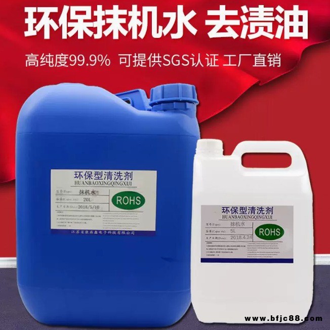 快干型去漬水 去漬油 無味去污水 小桶裝 清洗效果好 全國配發