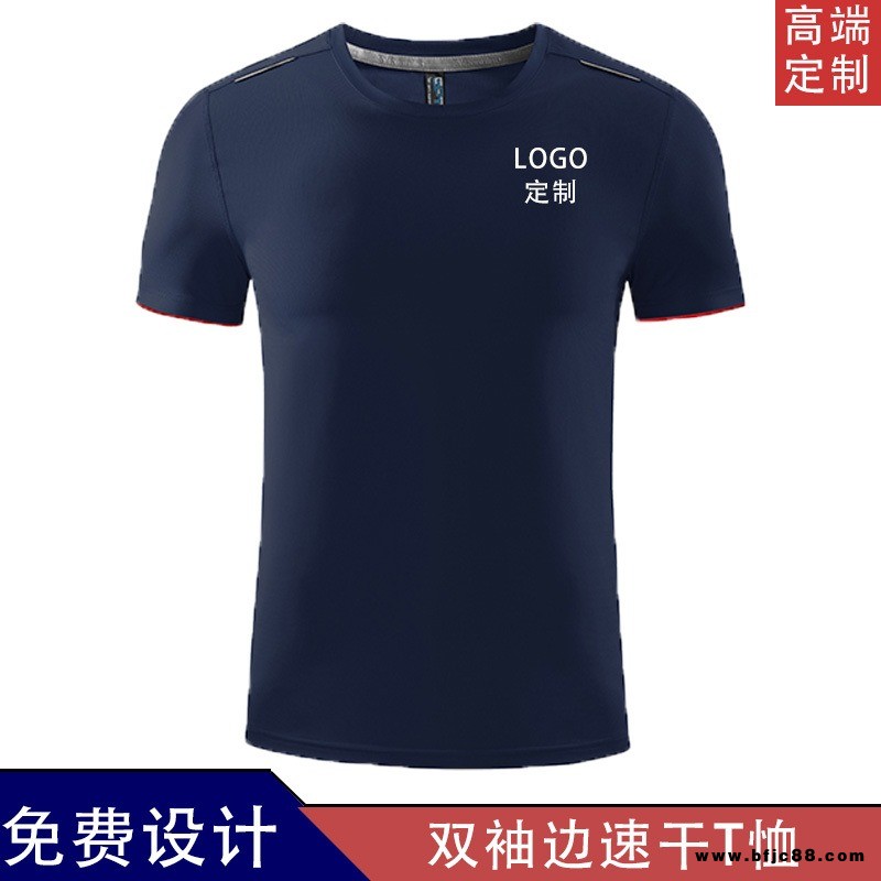 佛山工廠FZKFR249雙袖邊速干圓領T恤戶外活動快干短袖t恤印字LOGO