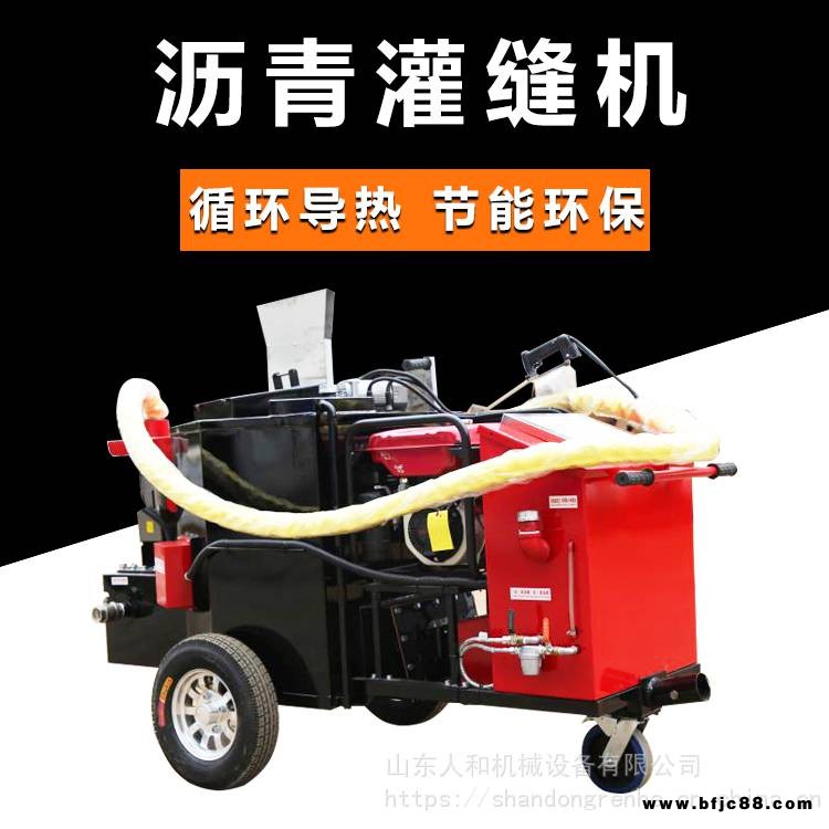 珠光寶氣瀝青路面灌縫機(jī)手推式路面灌縫機(jī)電動攪拌灌縫機(jī)60L瀝青灌縫機(jī)100L乳膠灌縫機(jī)廠家現(xiàn)