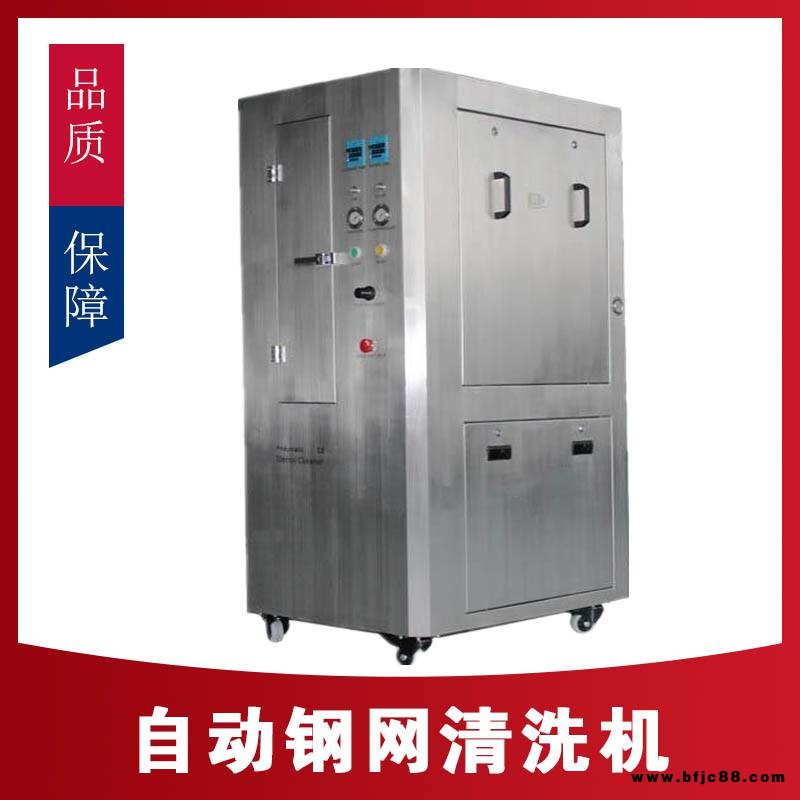 感光乳膠清洗|絲網(wǎng)印刷油性油墨清洗|感光膠洗