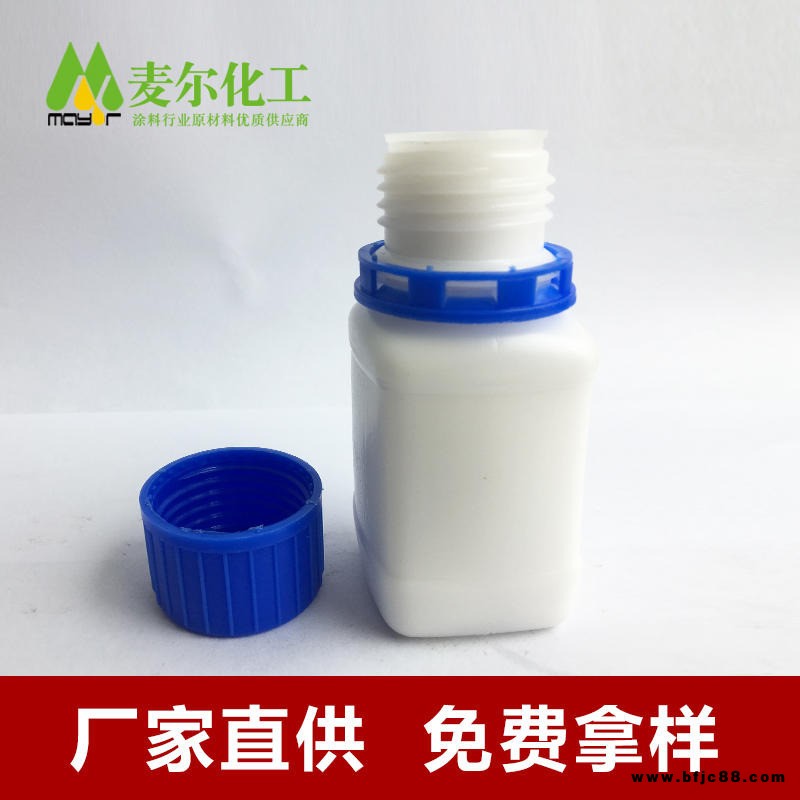 北京麥爾化工-水性乳膠色漿大紅-廠家直銷