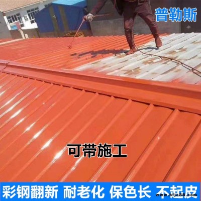 快干式彩鋼翻新漆 彩鋼翻新漆 防腐防銹工程施工