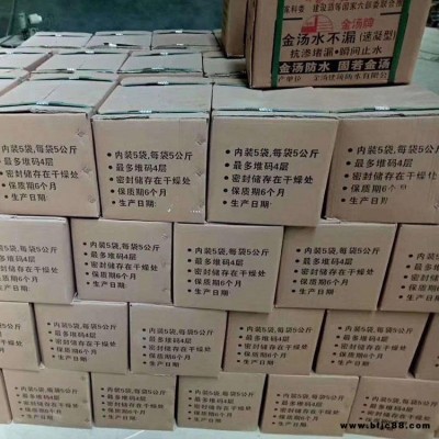 赫邦  金湯水不漏堵漏劑防水涂料  防水材料廠家  水不漏快干水泥  外墻衛(wèi)生間補漏防水涂料堵漏王