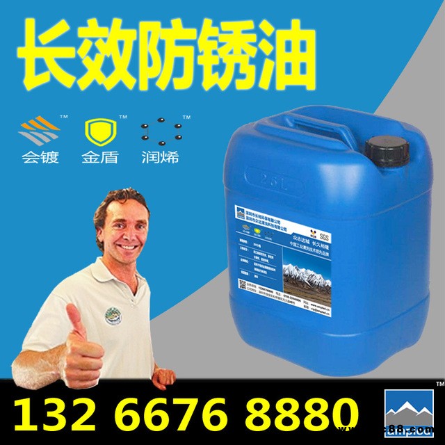 揮發(fā)性防銹油速快干軟膜金屬無色透明防銹油專業(yè)電鍍抗鹽霧測(cè)試五金機(jī)械封存長(zhǎng)效防銹油
