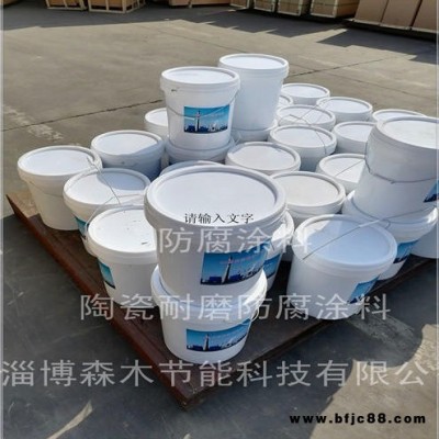 山東新型煙囪防腐涂料廠家供應MC-2煙囪煙道脫硫塔防腐涂料OM-1脫硫脫銷環保涂料 質量好的MC-2防腐涂料 OM涂料