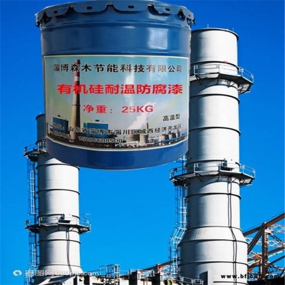電廠耐高溫OM防腐涂料 鍋爐mc煙囪防腐漆 耐高溫環氧防腐涂料