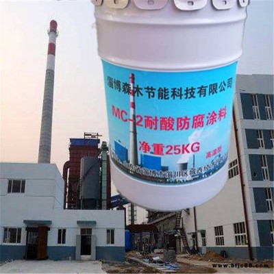 OM-2防腐涂料 OM-5防腐漆 銀川 MC-1煙囪防腐涂料 MC-2煙道防腐漆 煙囪煙道脫硫塔防腐