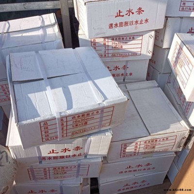 新疆止水條_遇水膨脹止水條一箱價格 強(qiáng)盛20mm*30mm止水條 烏魯木齊庫存發(fā)貨
