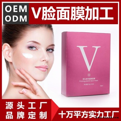 補水V臉面膜OEM代加工貼牌廠家源頭實力廠家,免費打樣,助您輕松打造爆款品牌,一站式貼牌加工服務工廠補水V臉面膜加工