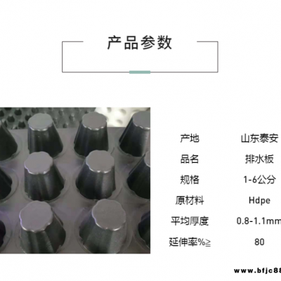 排水板咸寧廠家，供應(yīng)咸寧排水板，生產(chǎn)排水板咸寧潤(rùn)果實(shí)業(yè)集團(tuán)
