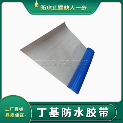 山東兩只壁虎 丁基膠帶 丁基防水密封膠帶 止水條供應(yīng)廠家 丁基卷材