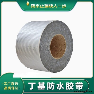 丁基密封防水膠帶 彩鋼屋面密封防水補(bǔ)漏止水條 陜西商洛兩只壁虎