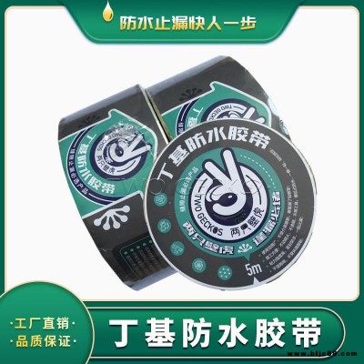 丁基膠帶 彩鋼板屋面密封補(bǔ)漏丁基防水膠帶 止水條  河南許昌兩只壁虎