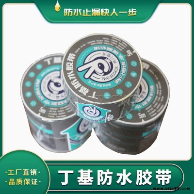 丁基膠帶 云南兩只壁虎 丁基防水密封膠帶 止水條供應(yīng)廠家