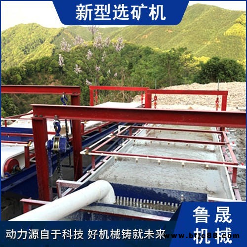 懸振布溝機(jī) 往復(fù)式選礦機(jī) 微重力選礦富集機(jī) 尾礦全自動布溝機(jī) 山東魯晟機(jī)械