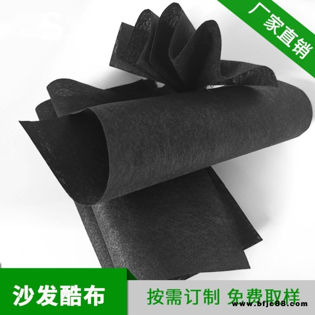 順欣家具沙發(fā)內(nèi)襯布 黑色酷布 環(huán)?？估匣矇|底布可按需定制酷布工廠