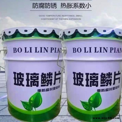 樹脂玻璃鱗片防腐施工 環氧玻璃鱗片膠泥  榮文 防腐膠泥涂料 質優價廉