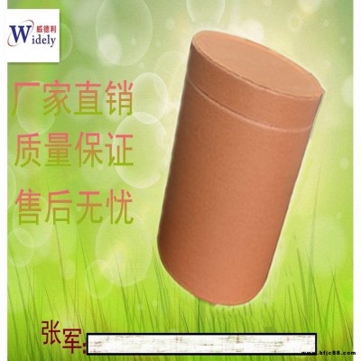 湖北威德利 普羅布考原料 高含量普羅布考  23288-49-5  99.0%   采購找張軍