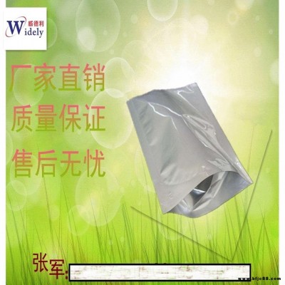 威德利現(xiàn)貨供應布林佐胺原料布林佐胺價格廠家樣品帕瑞唑胺138890-62-7