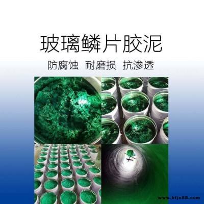 乙烯基防腐漆  樹脂玻璃鱗片防腐 環氧乙烯基樹脂 玻璃鱗片膠泥 榮文建材防腐