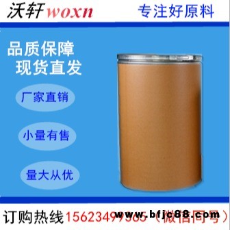 布他磷原料粉末 飼料級(jí) 17316-67-5  布他磷廠家價(jià)格 工廠直發(fā)