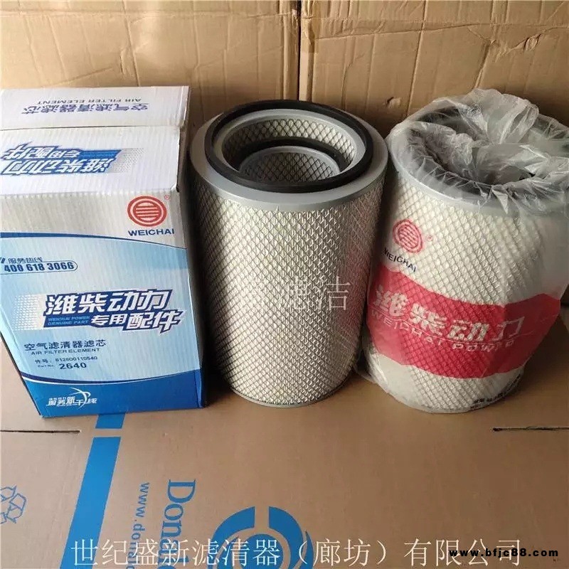 廠家供應2640空氣濾芯 徐工龍工晉工柳工50C/855/856濰柴裝載機鏟車濾清器 富濾潔
