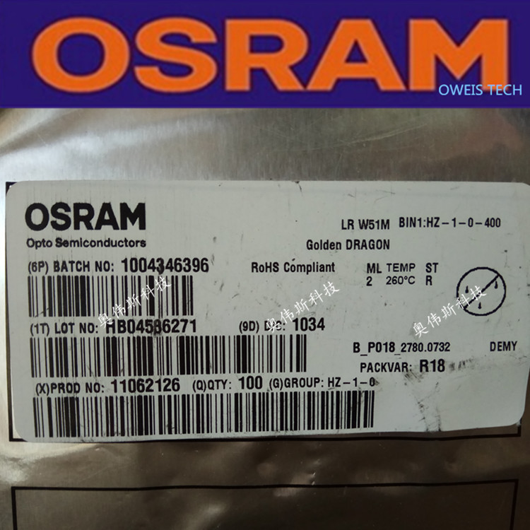 LR W51M 原裝歐司朗OSRAM 紅色雙透鏡 洗墻燈舞臺燈LED 燈珠示例圖2