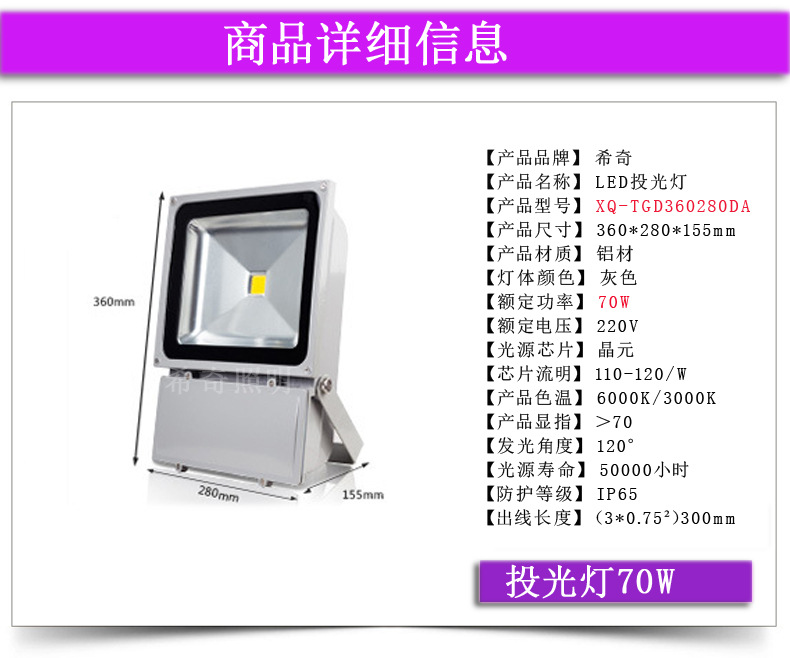 LED戶外投光燈廣告照明泛光燈投射燈工程專用地埋投光燈50W示例圖16