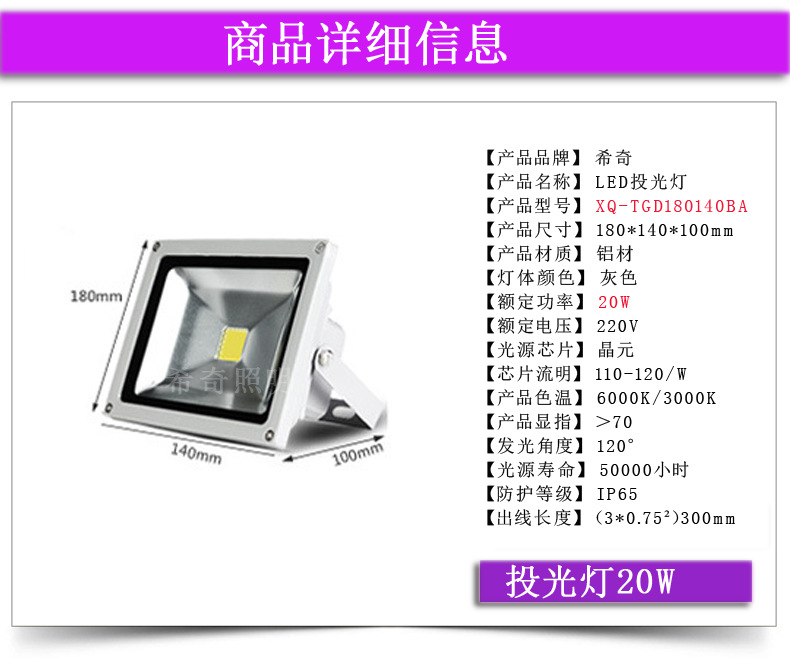 LED戶外投光燈廣告照明泛光燈投射燈工程專用地埋投光燈50W示例圖13