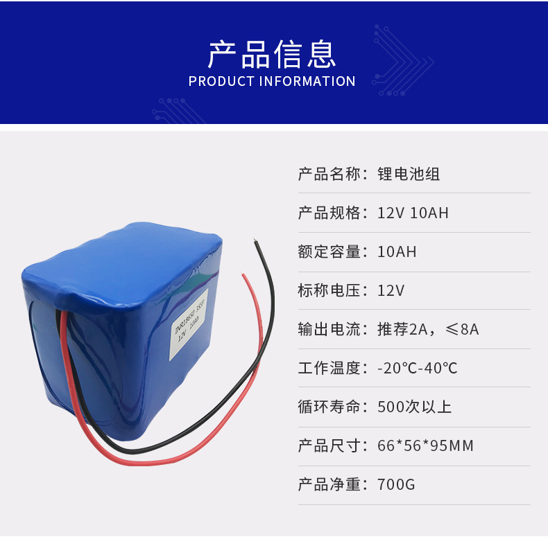 12V鋰電池組廠(chǎng)家定制 大容量10000mah噴霧器應(yīng)急燈舞臺(tái)燈通用鋰電示例圖4
