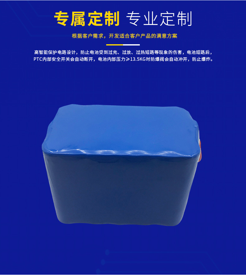 12V鋰電池組廠(chǎng)家定制 大容量10000mah噴霧器應(yīng)急燈舞臺(tái)燈通用鋰電示例圖8