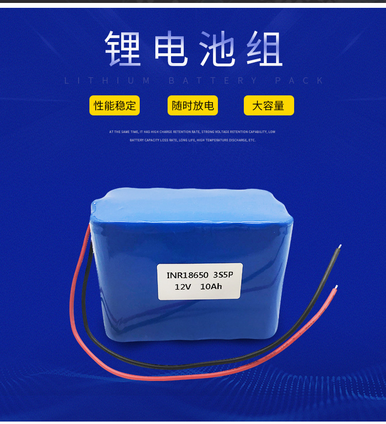 12V鋰電池組廠(chǎng)家定制 大容量10000mah噴霧器應(yīng)急燈舞臺(tái)燈通用鋰電示例圖2