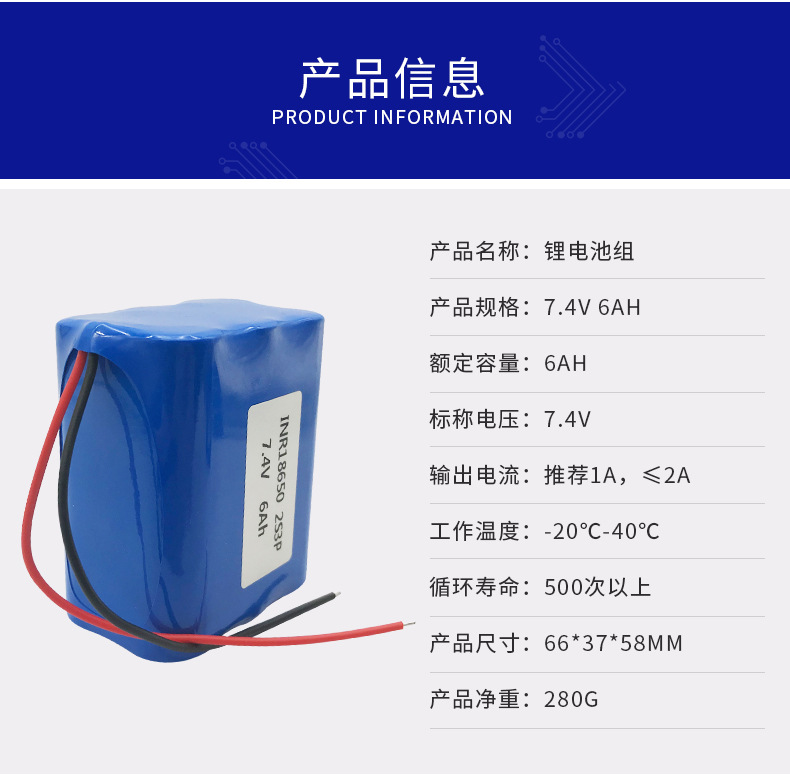 7.4V6000mah藍牙音箱圓柱型儲能鋰電池 18650應急燈玩具鋰電池組示例圖4
