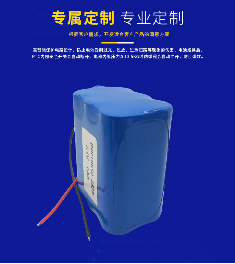 7.4V6000mah藍牙音箱圓柱型儲能鋰電池 18650應急燈玩具鋰電池組示例圖8