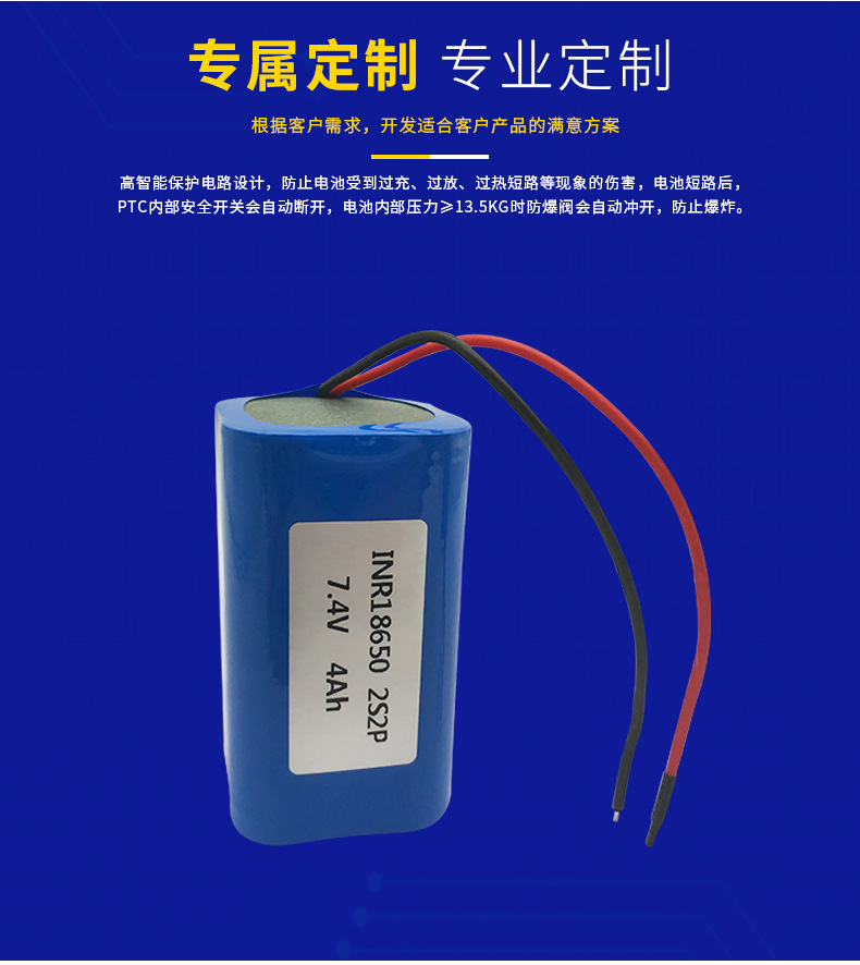 7.4V鋰電池組定制 4000mah音箱太陽能路燈應急燈通用18650電池組示例圖8