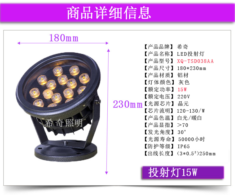 大功率led圓形投光燈圓形投射燈 室外燈防水廣告 庭院泛光燈示例圖14