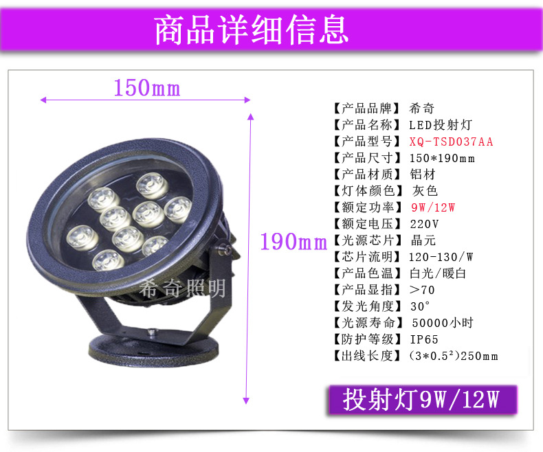大功率led圓形投光燈圓形投射燈 室外燈防水廣告 庭院泛光燈示例圖13