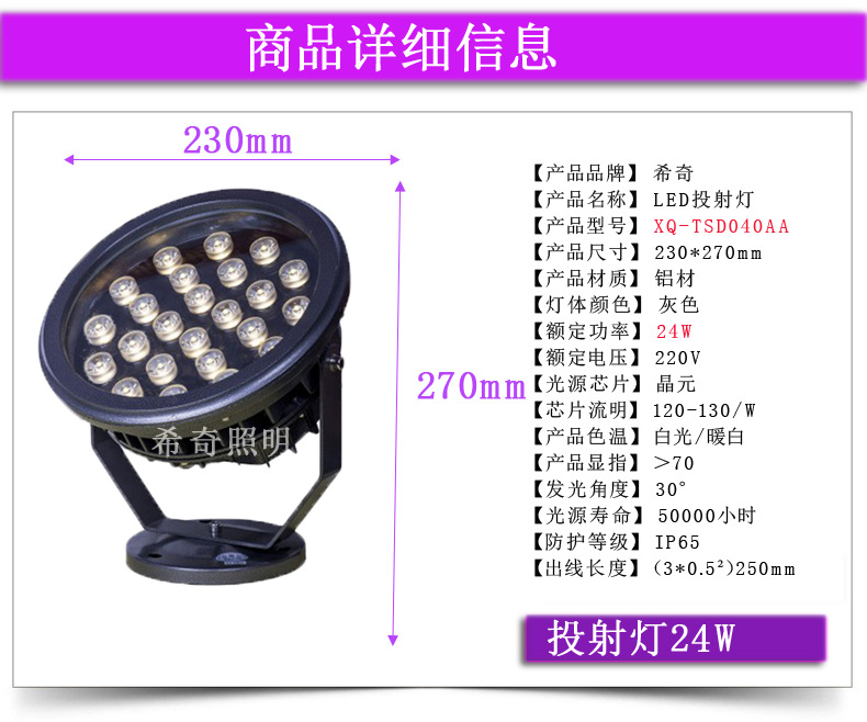 大功率led圓形投光燈圓形投射燈 室外燈防水廣告 庭院泛光燈示例圖16