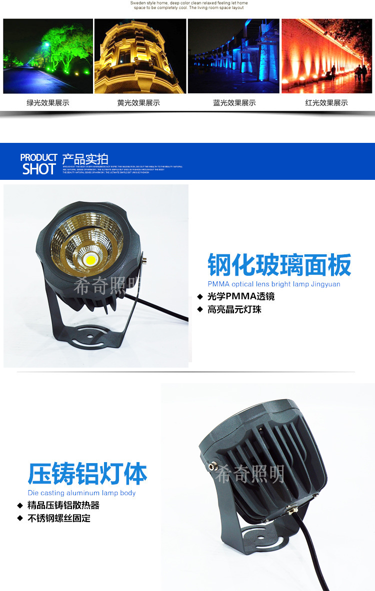 led戶外防水COB投光燈投射燈樹燈庭院景觀燈壓鑄鋁插地燈廠家直銷示例圖6