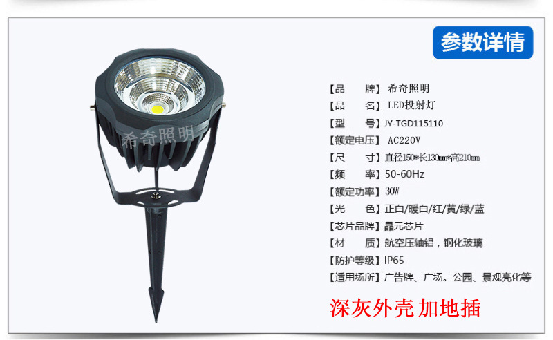led戶外防水COB投光燈投射燈樹燈庭院景觀燈壓鑄鋁插地燈廠家直銷示例圖18